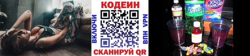 Купить  Семилуки  Кодеин Purple Drank 