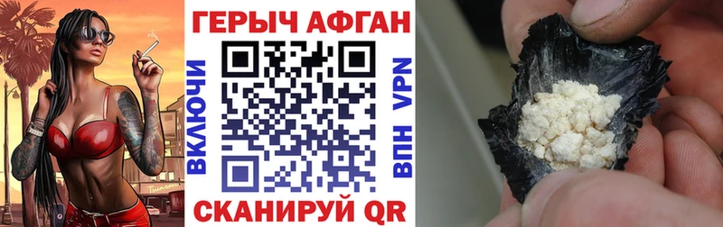 Героин VHQ  Купить закладки  Семилуки 