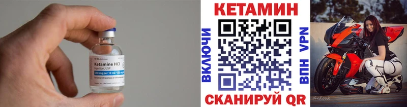 Кетамин VHQ  Купить закладки  Семилуки 