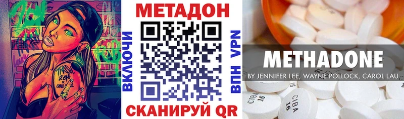 МЕТАДОН белоснежный  Купить  Семилуки 